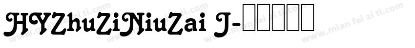 HYZhuZiNiuZai J字体转换